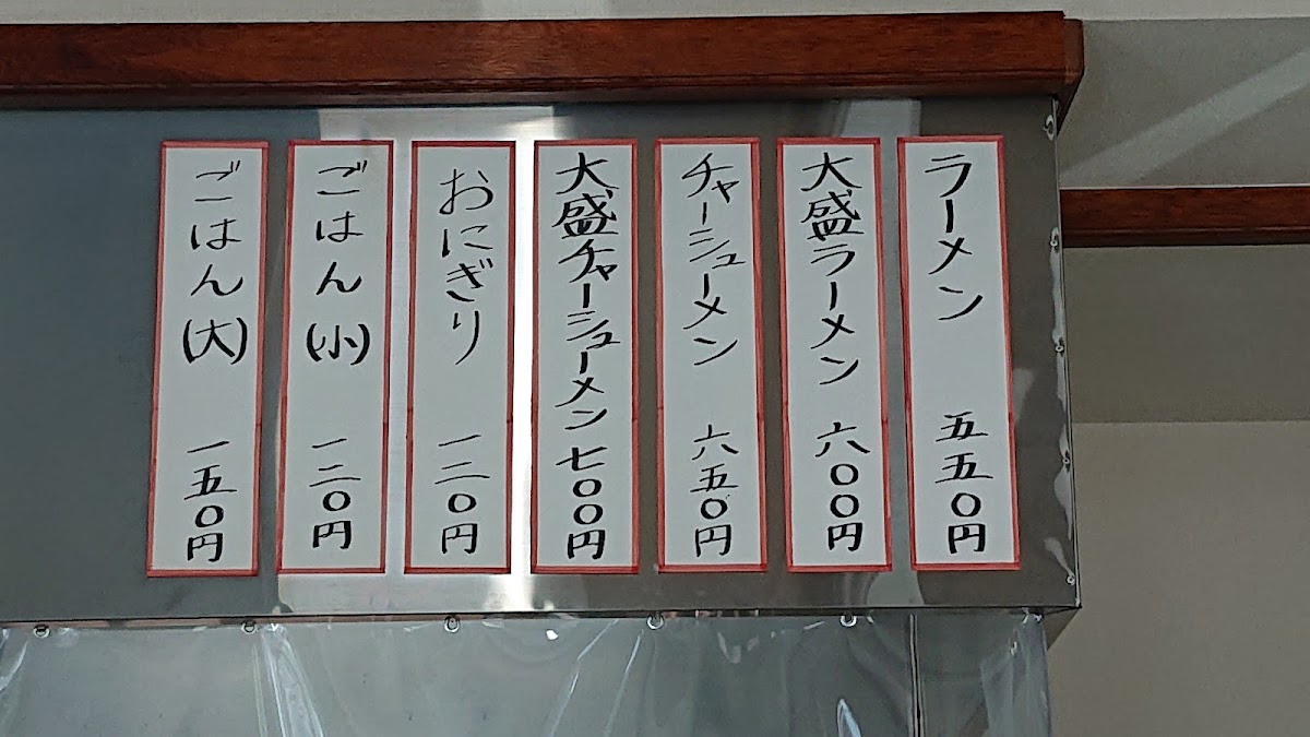 Menu Ikkoken-10