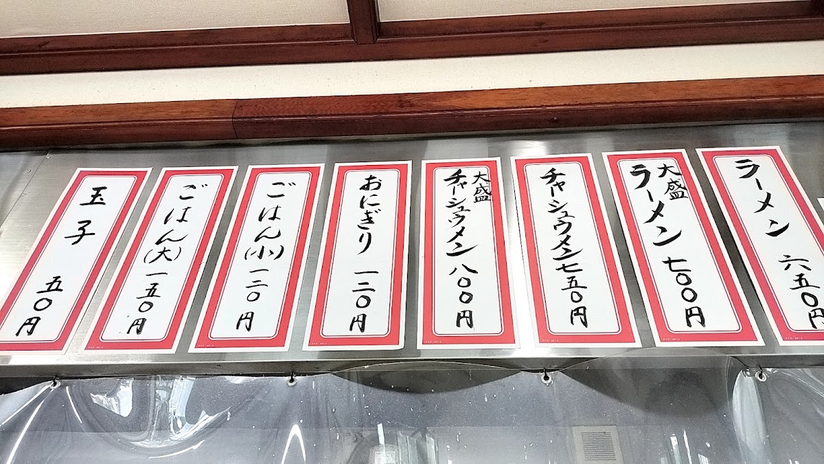 Menu Ikkoken-2