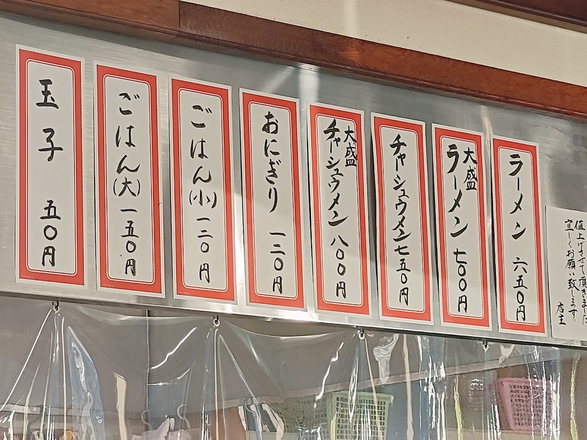 Menu Ikkoken-4