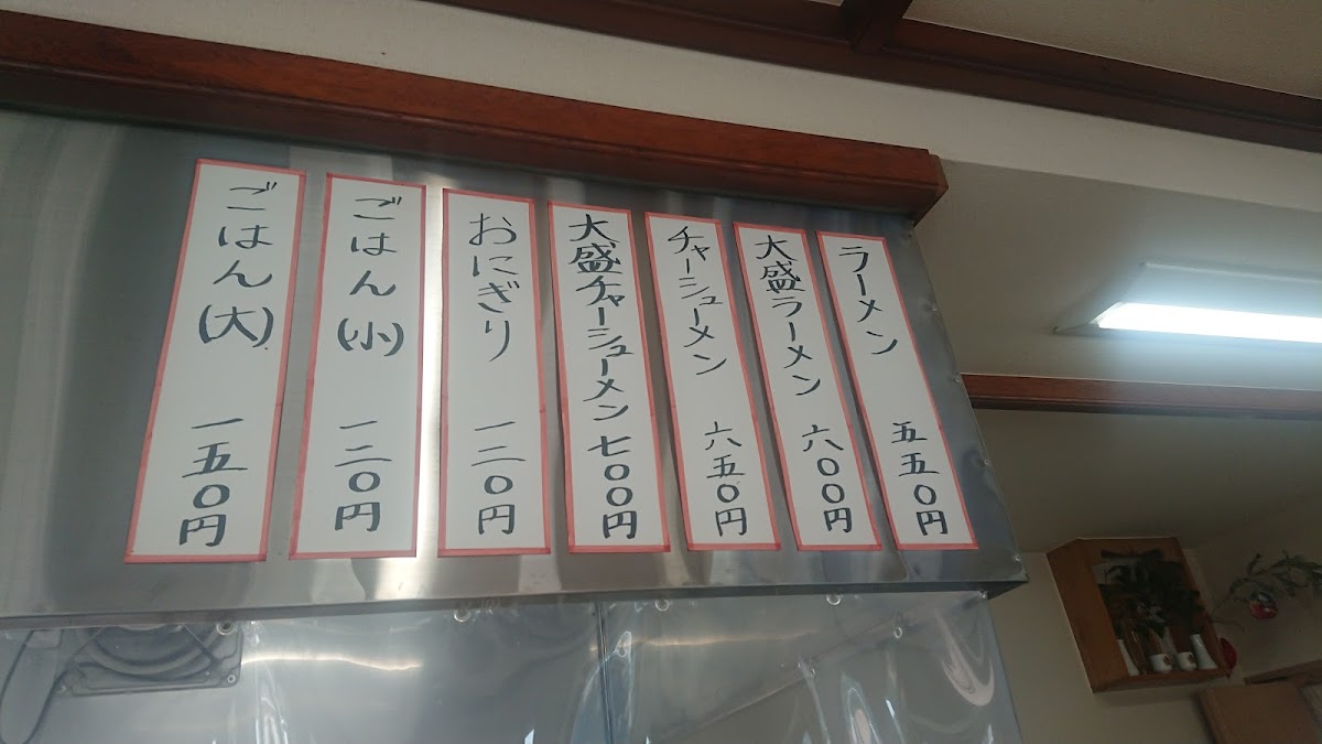 Menu Ikkoken-9