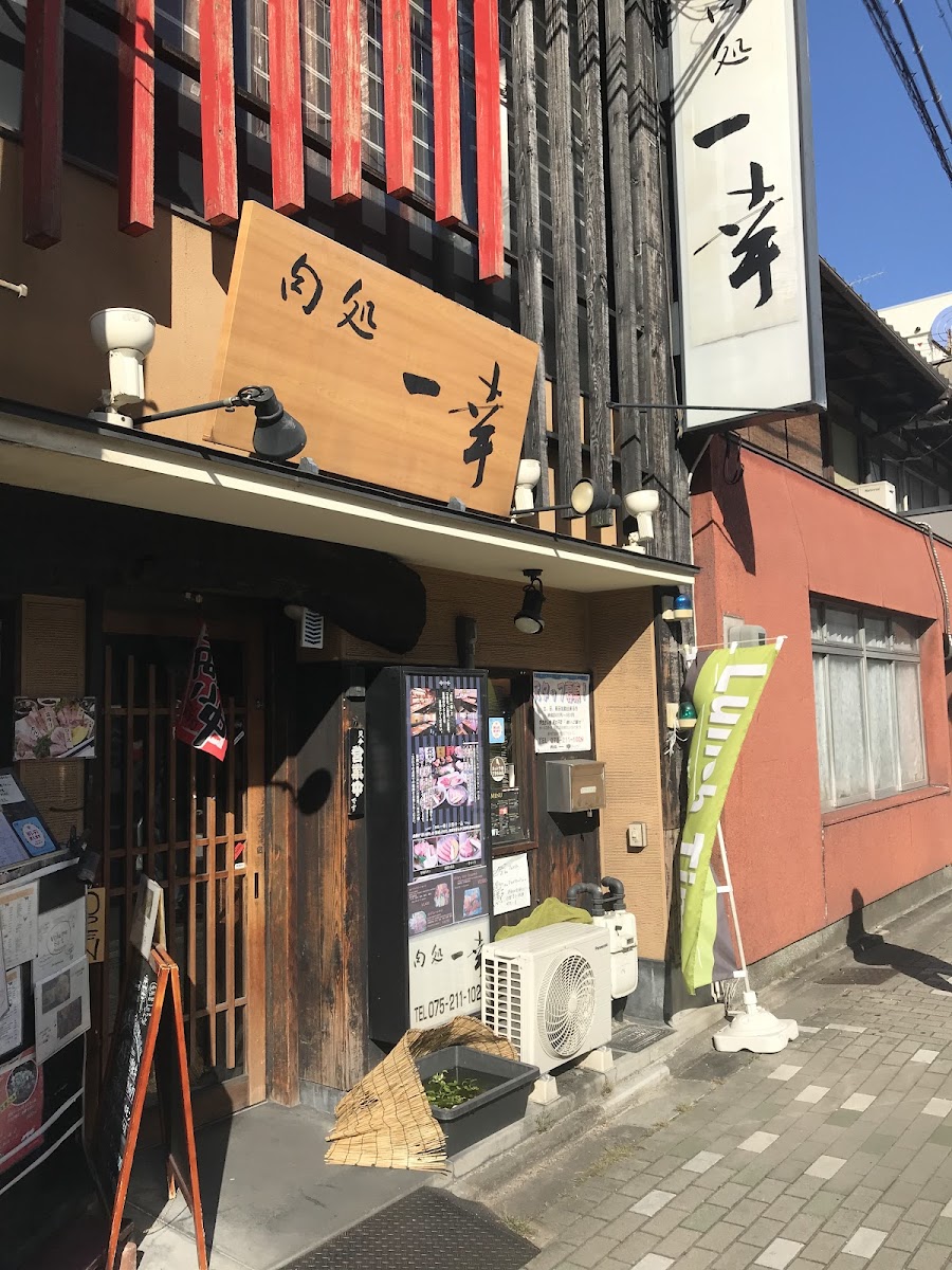 Ikkou