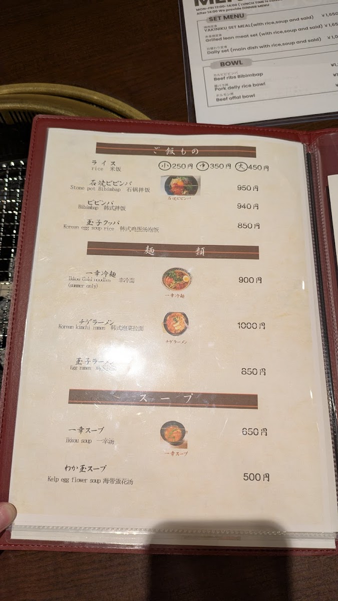 Menu Ikkou-10