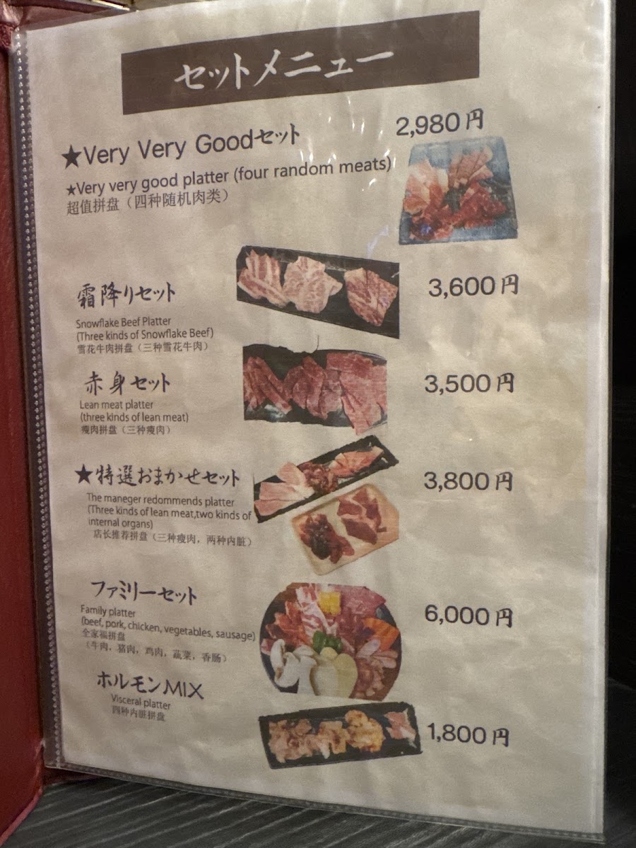 Menu Ikkou-2
