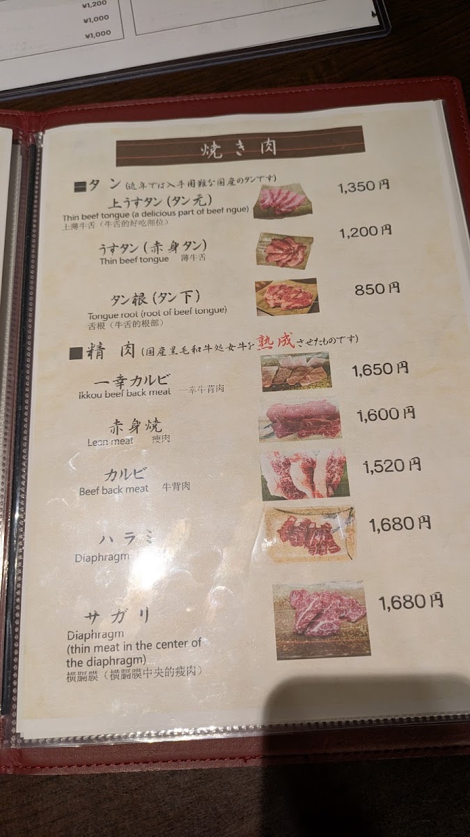 Menu Ikkou-6