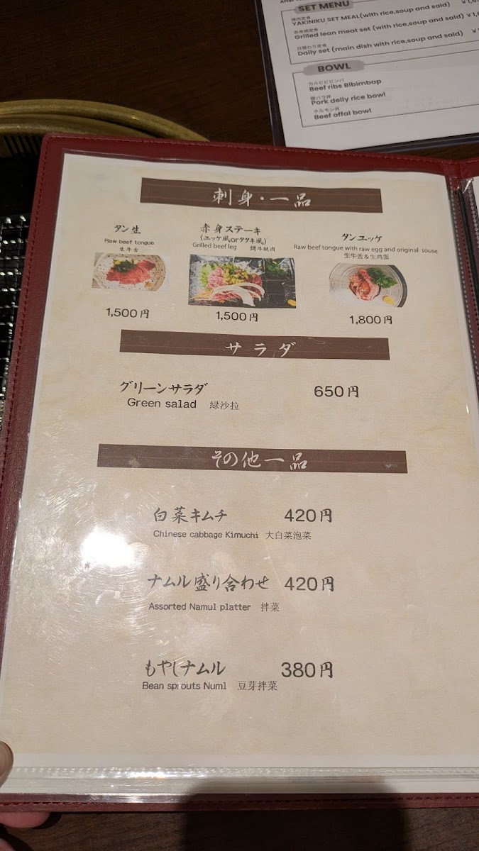 Menu Ikkou-9