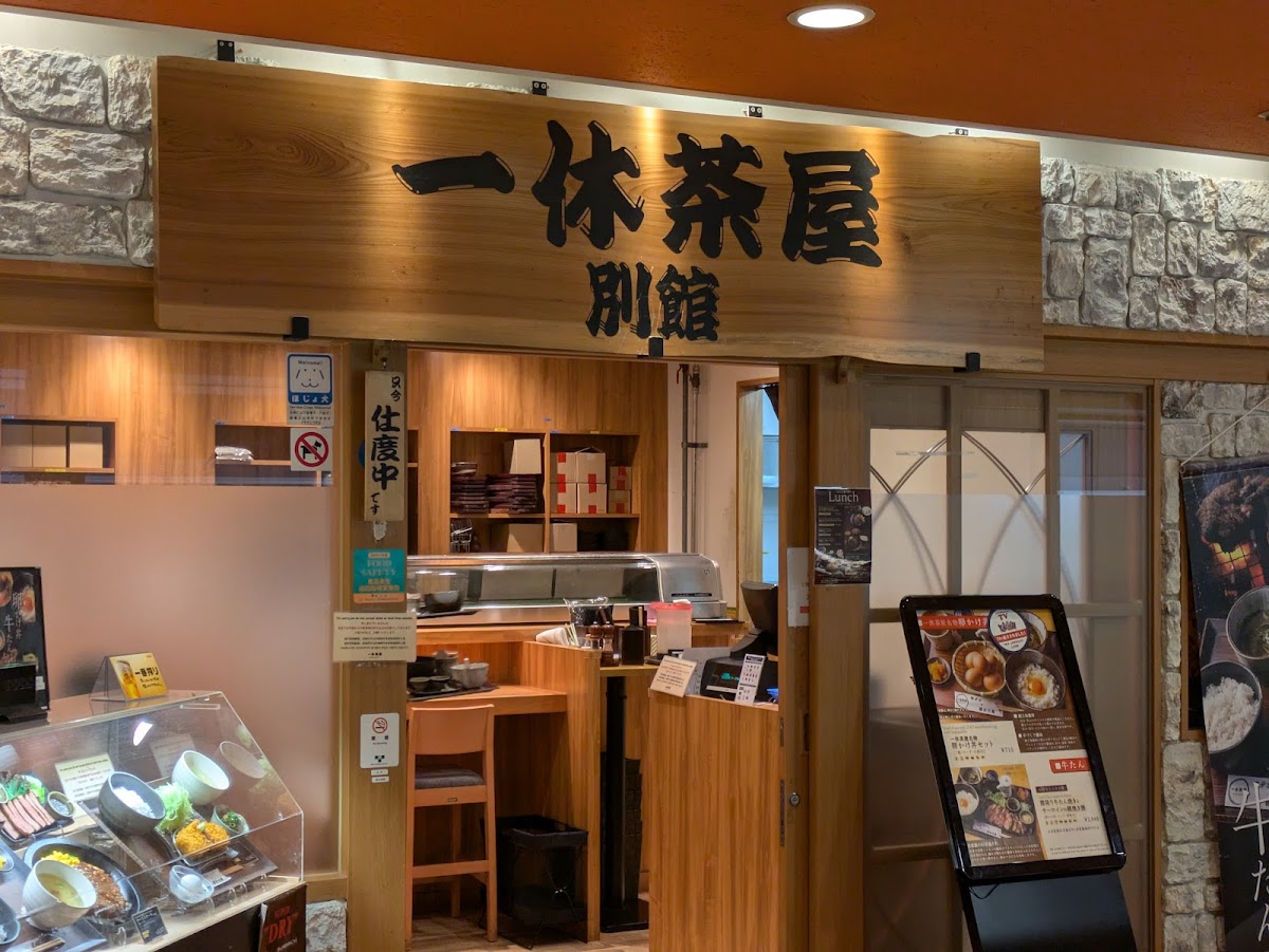 Ikkyu Chaya