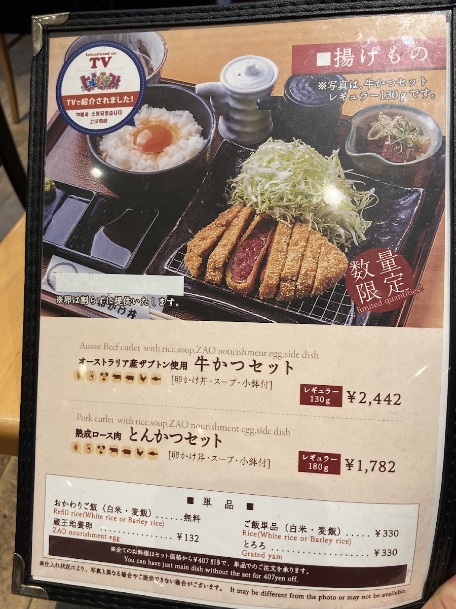 Menu Ikkyu Chaya-10