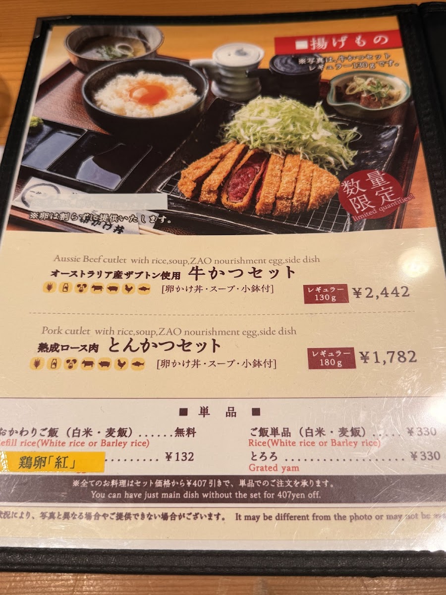 Menu Ikkyu Chaya-3