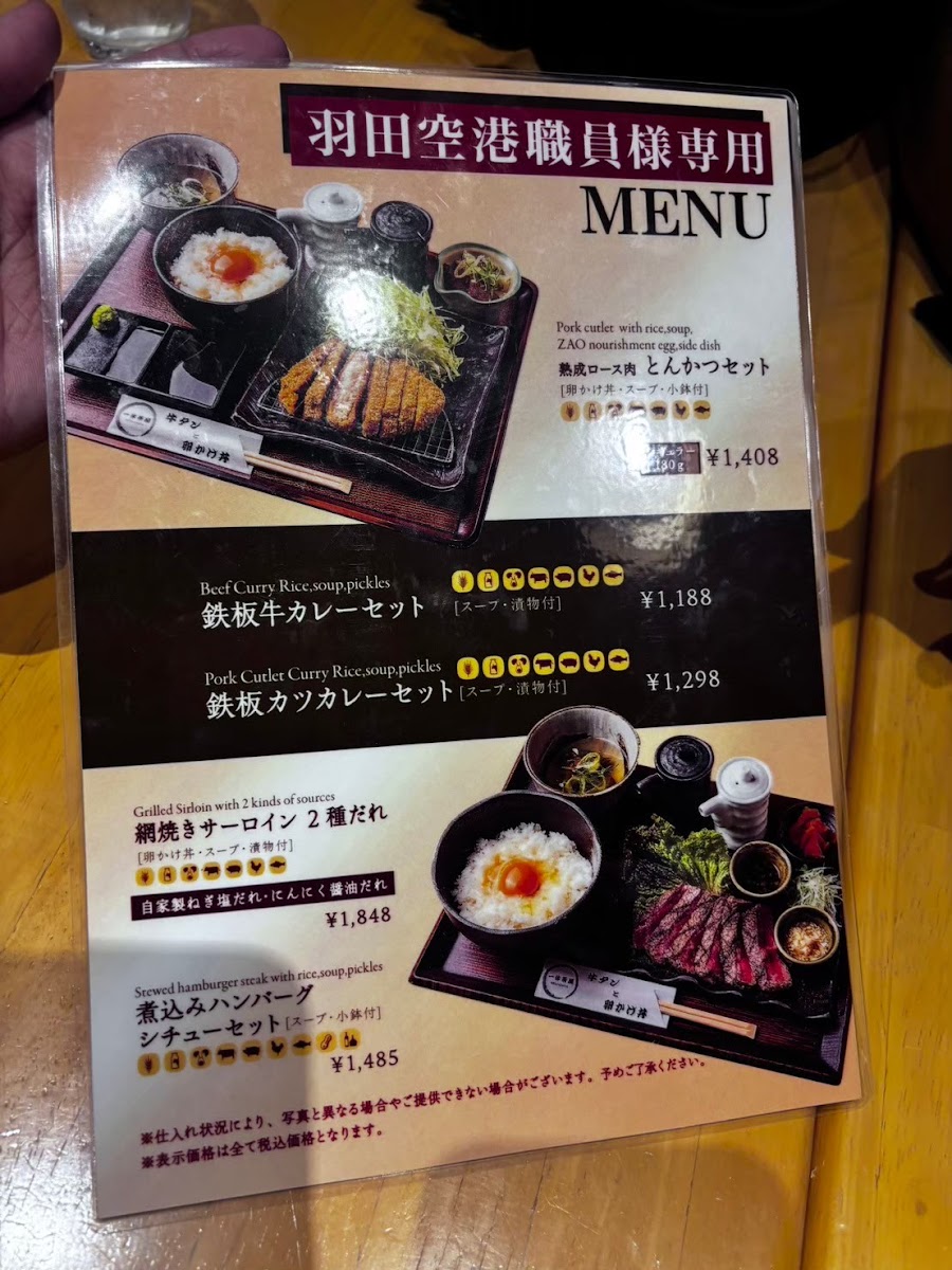 Menu Ikkyu Chaya-5