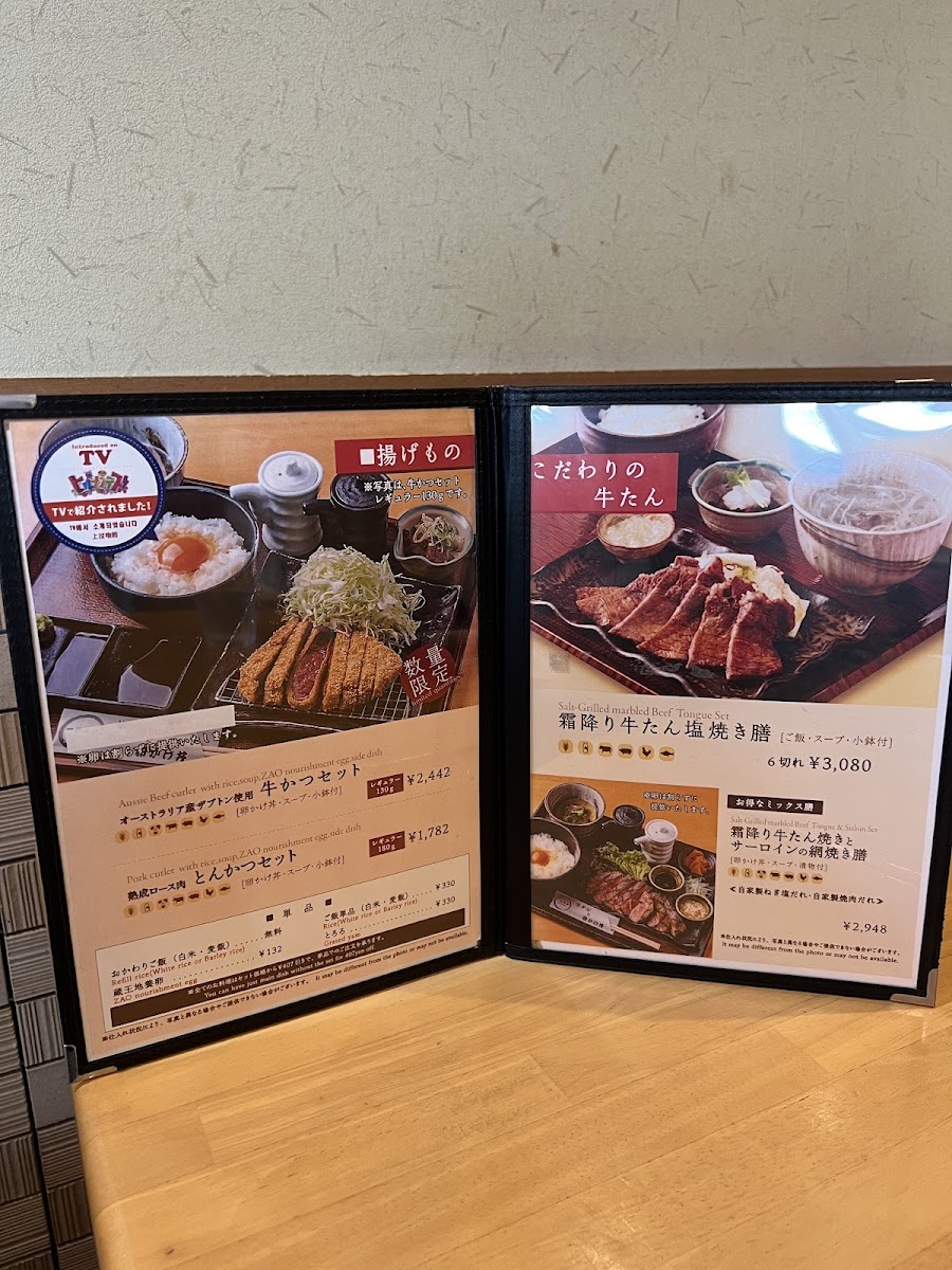Menu Ikkyu Chaya-7