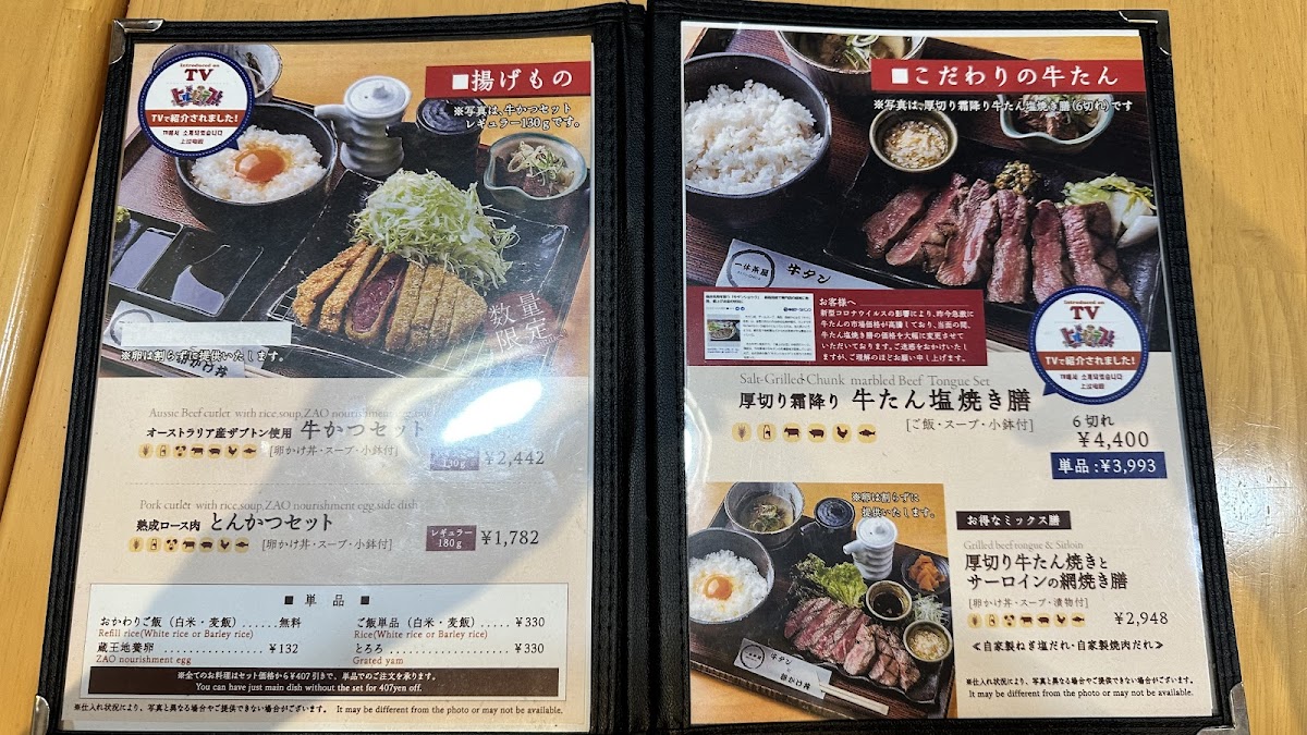 Menu Ikkyu Chaya-8
