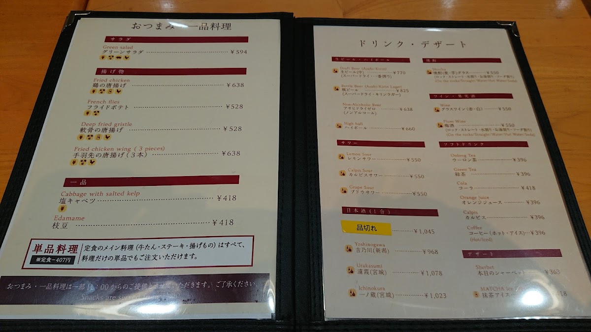 Menu Ikkyu Chaya-9