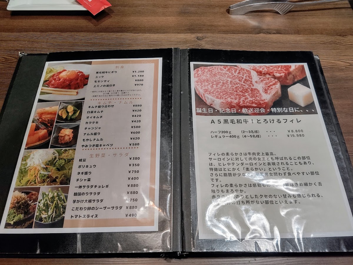 Menu Ikkyutei Hiziri Notogawa Shop-1