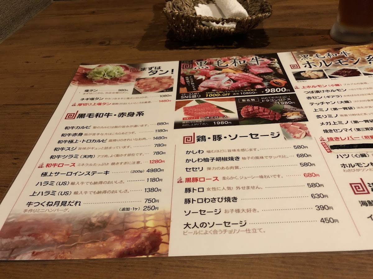 Menu Ikkyutei Hiziri Notogawa Shop-10