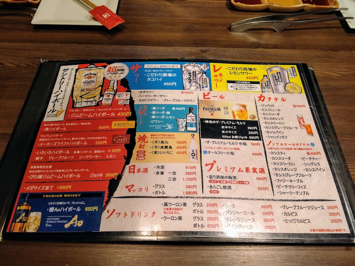 Menu Ikkyutei Hiziri Notogawa Shop-2