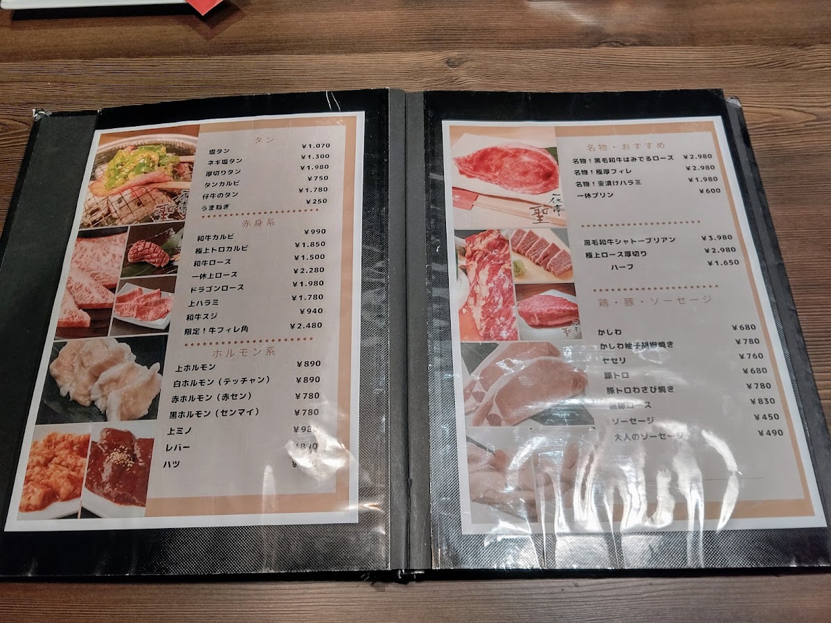 Menu Ikkyutei Hiziri Notogawa Shop-3