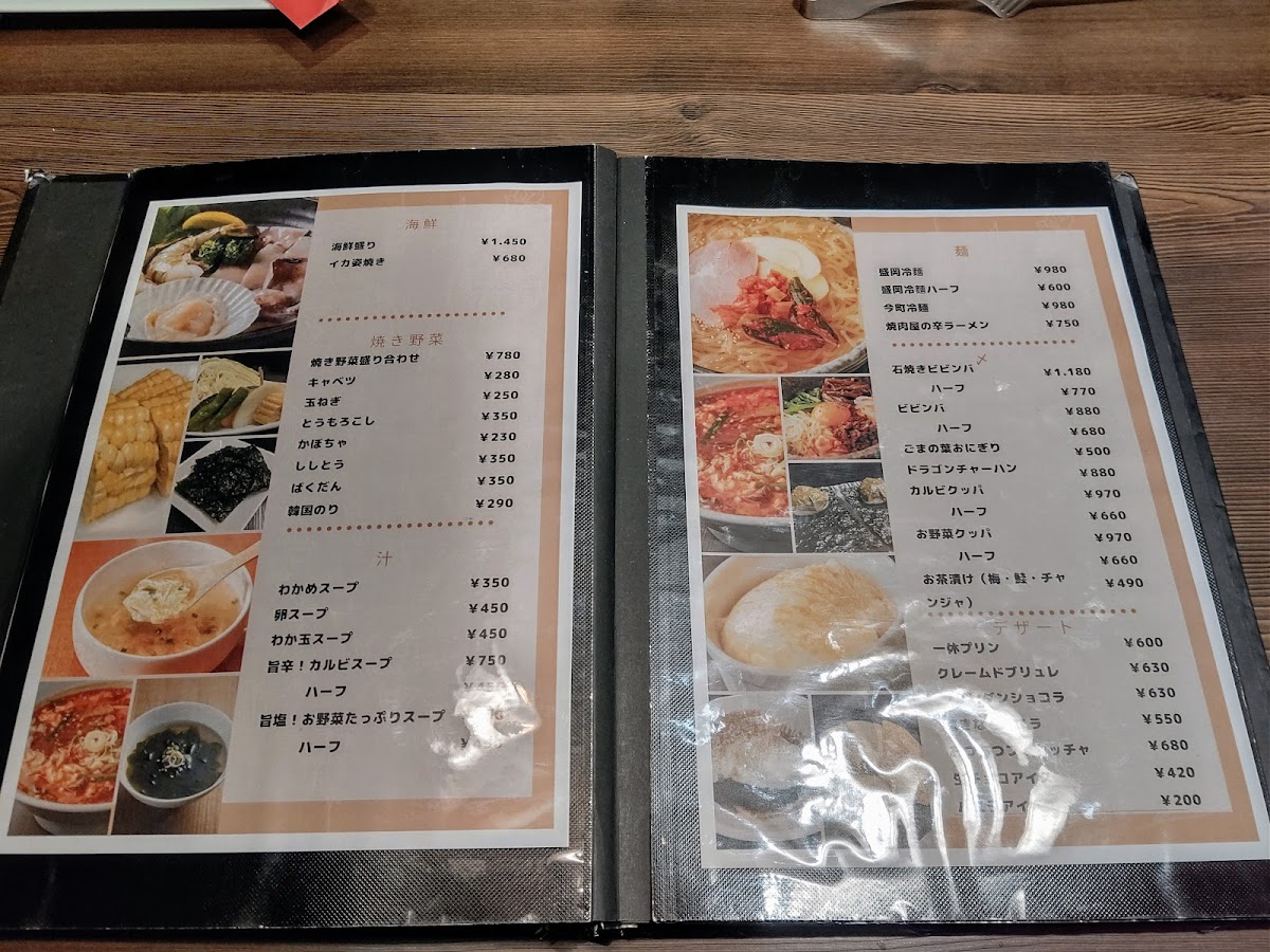 Menu Ikkyutei Hiziri Notogawa Shop-4