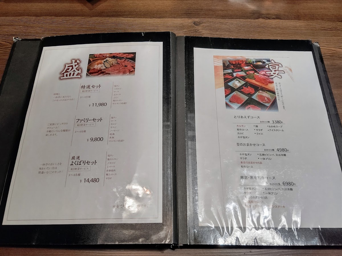 Menu Ikkyutei Hiziri Notogawa Shop-5