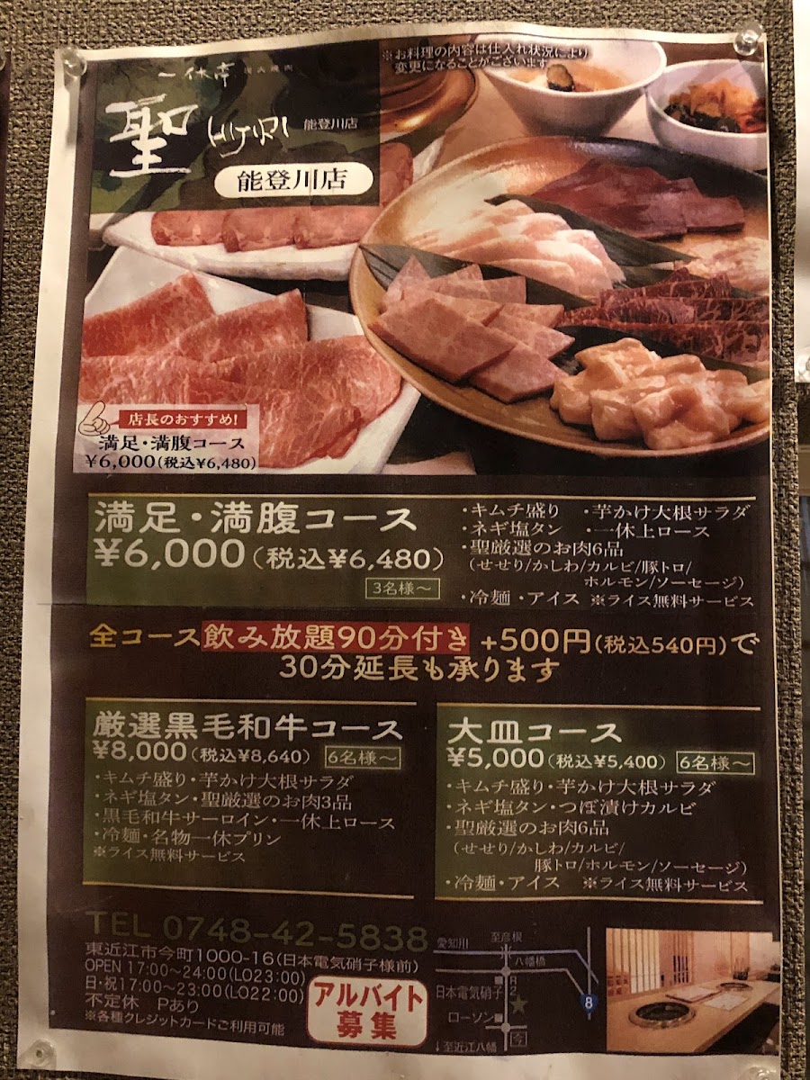 Menu Ikkyutei Hiziri Notogawa Shop-6