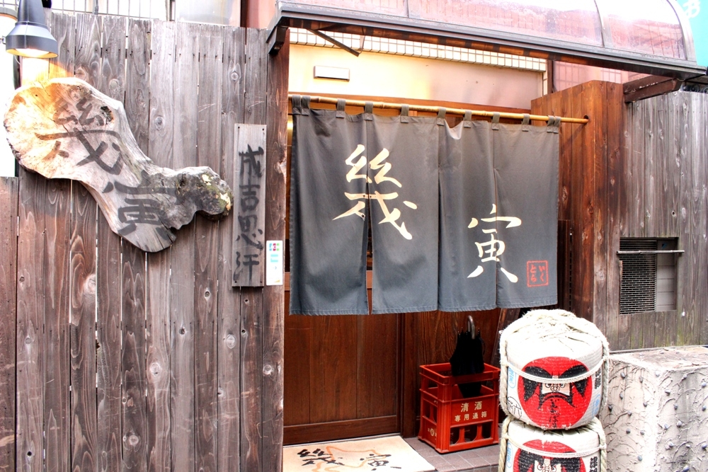 Ikutora