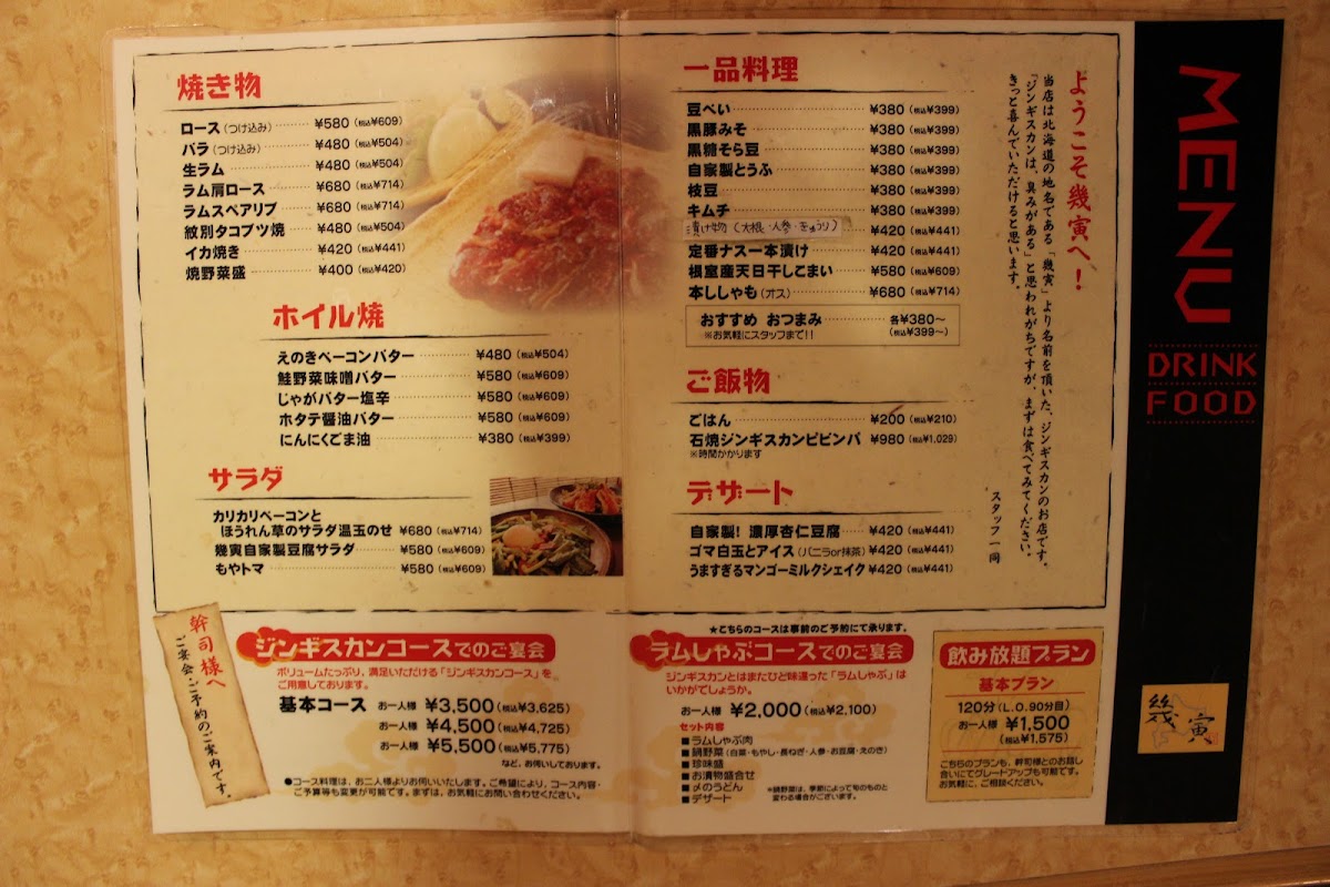 Menu Ikutora-6