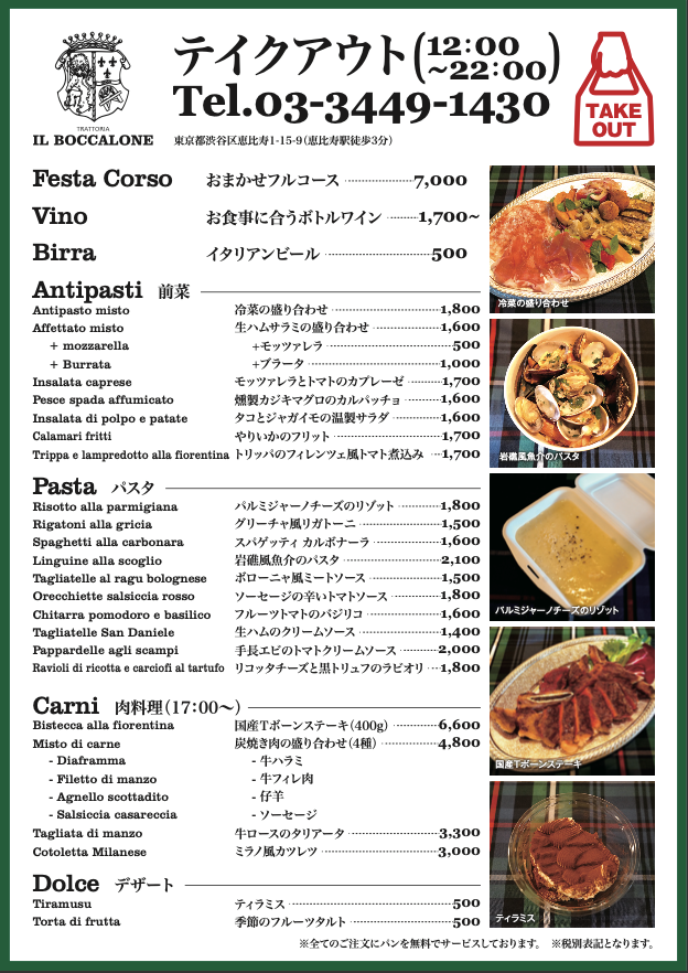 Menu Il Boccalone-3