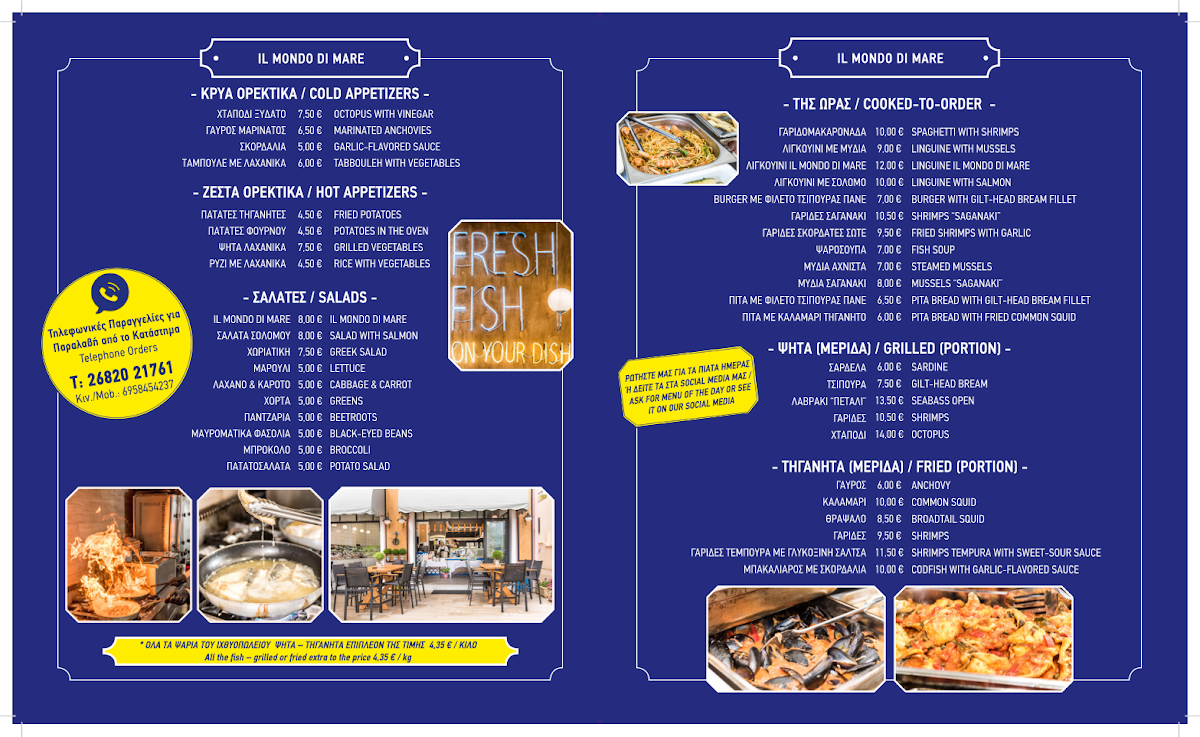 Menu Il Mondo Di Mare - Preveza, Fish Market And Restaurant-1