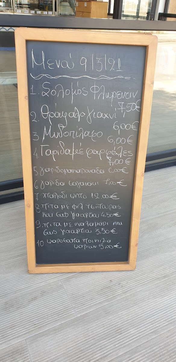 Menu Il Mondo Di Mare - Preveza, Fish Market And Restaurant-10