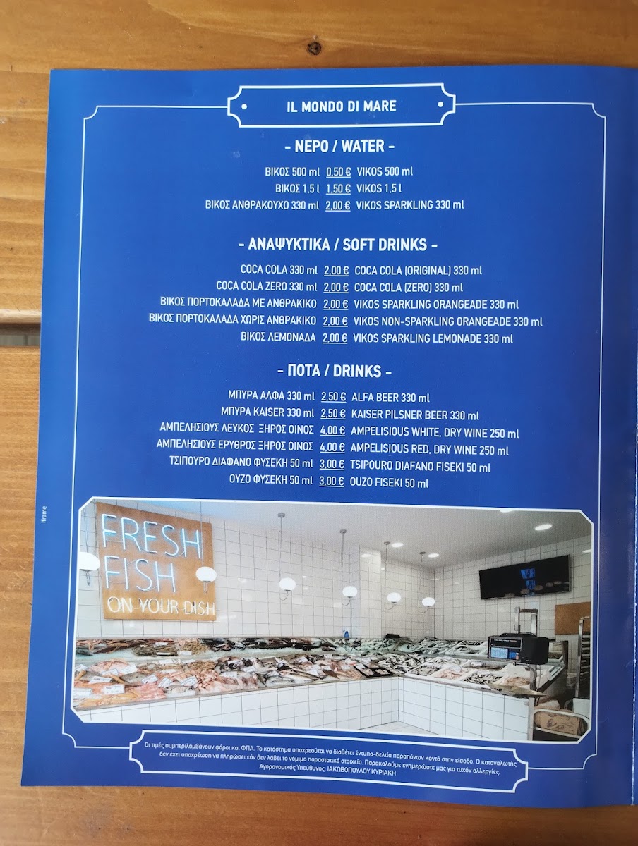 Menu Il Mondo Di Mare - Preveza, Fish Market And Restaurant-2
