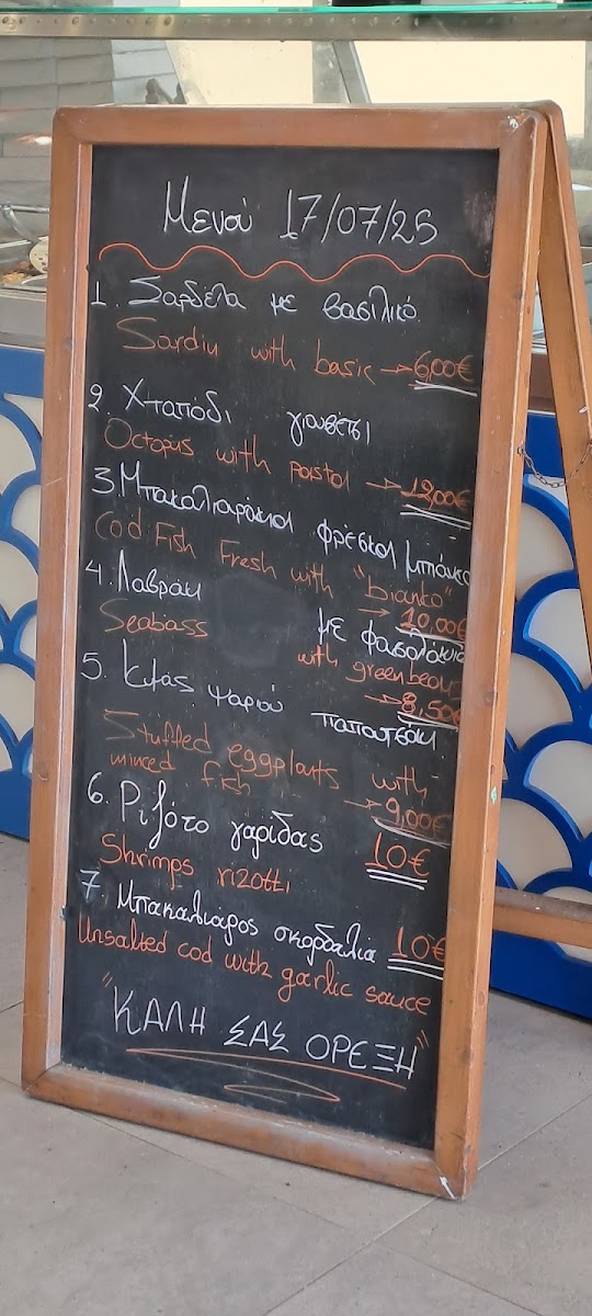 Menu Il Mondo Di Mare - Preveza, Fish Market And Restaurant-6