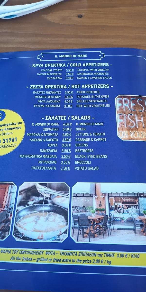 Menu Il Mondo Di Mare - Preveza, Fish Market And Restaurant-9