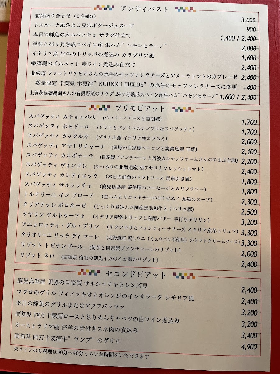Menu Il Pappalardo-3