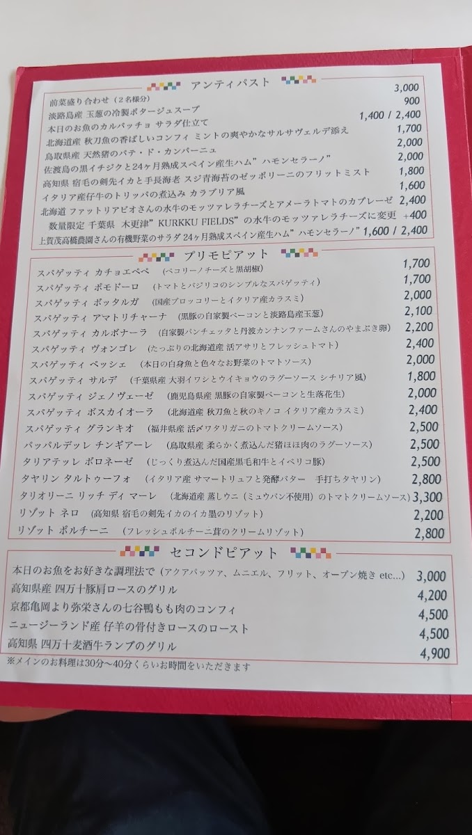 Menu Il Pappalardo-7