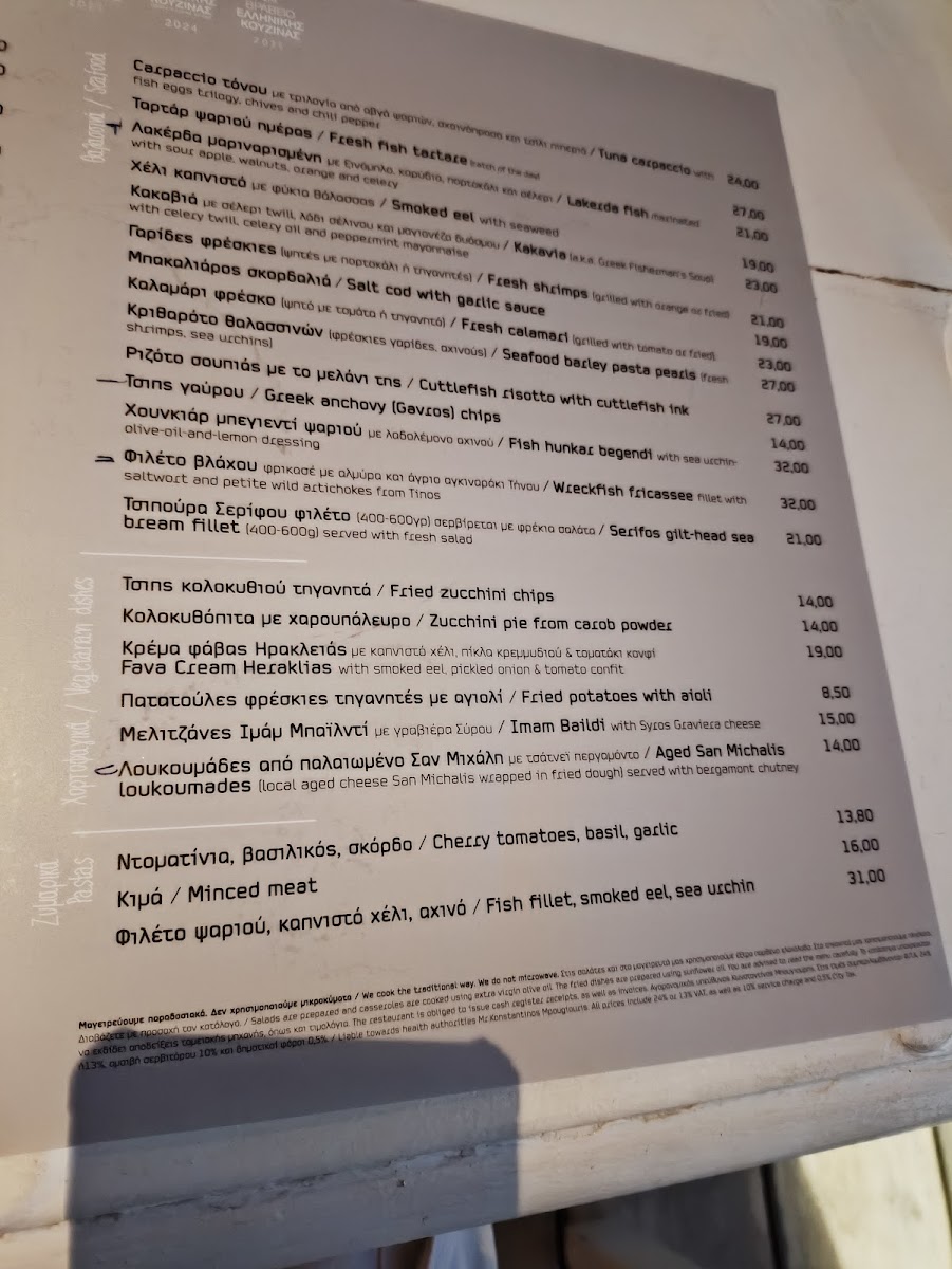 Menu Iliovasilema-1