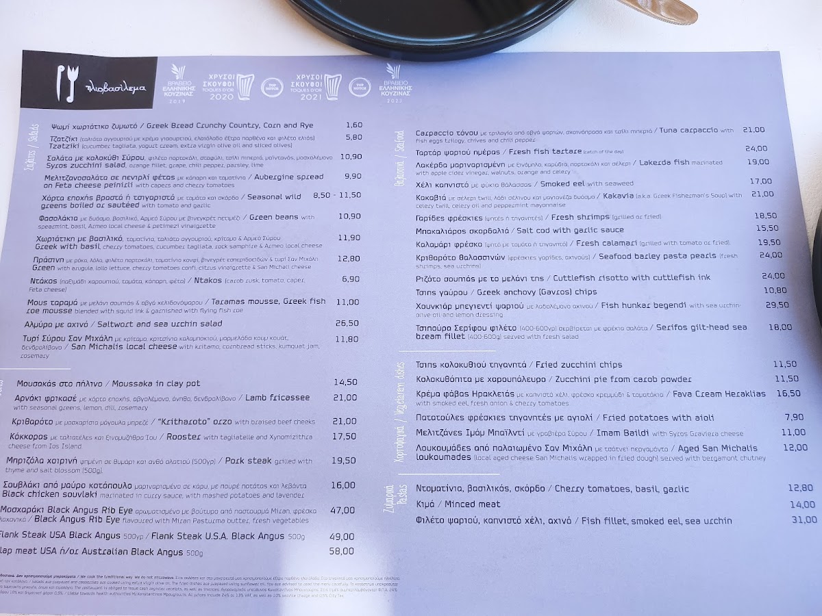 Menu Iliovasilema-3