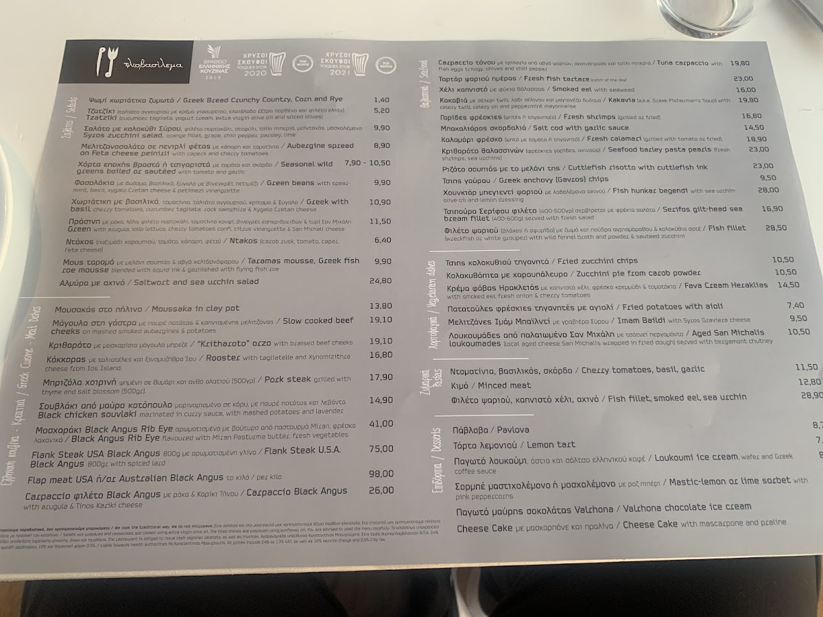 Menu Iliovasilema-6