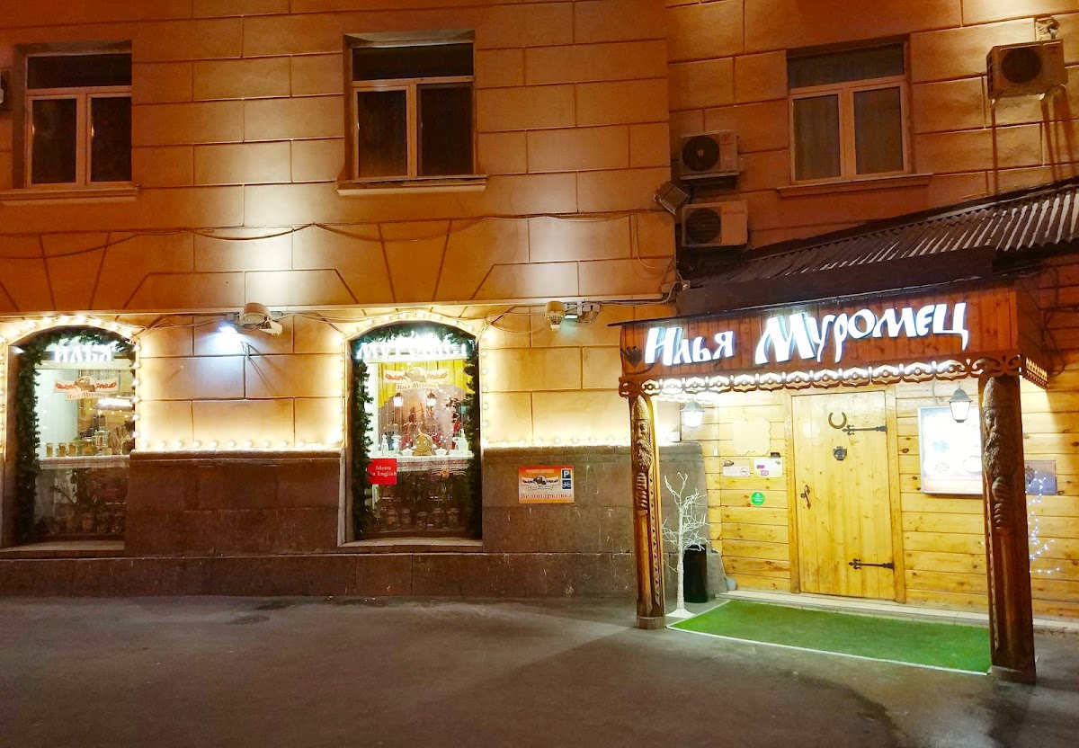Il'ya Muromets