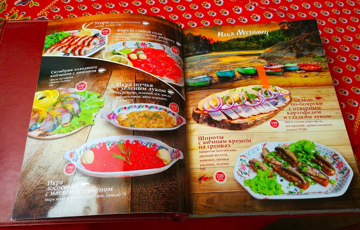Menu Il'ya Muromets-1