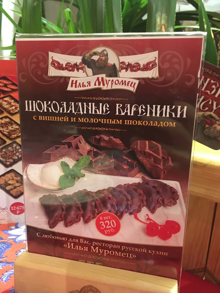 Menu Il'ya Muromets-10