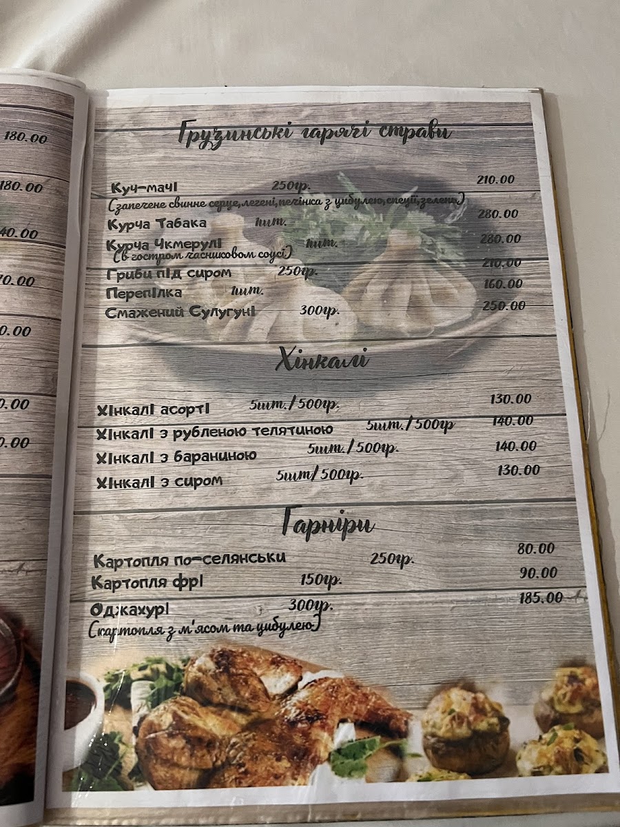 Menu Imereti-1