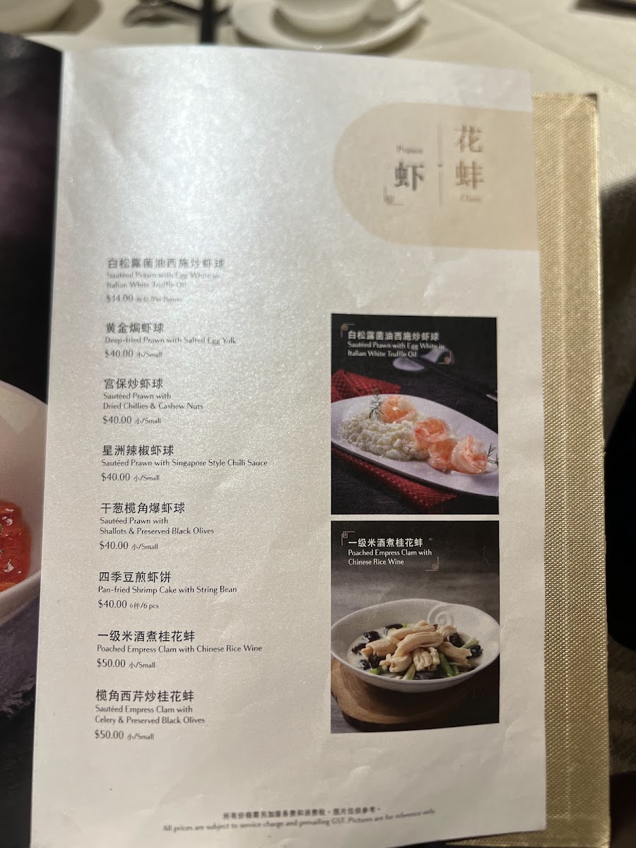 Menu Imperial Treasure Super Peking Duck-10