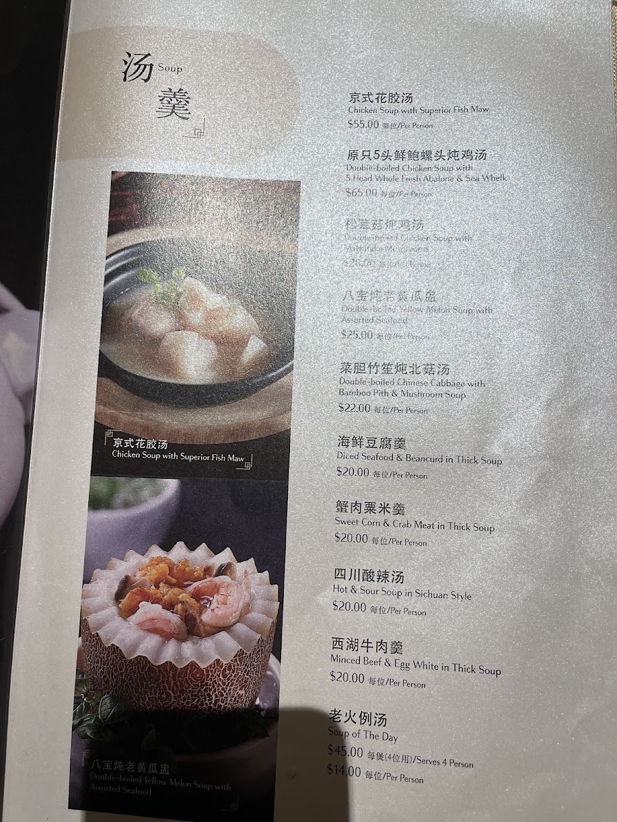 Menu Imperial Treasure Super Peking Duck-4
