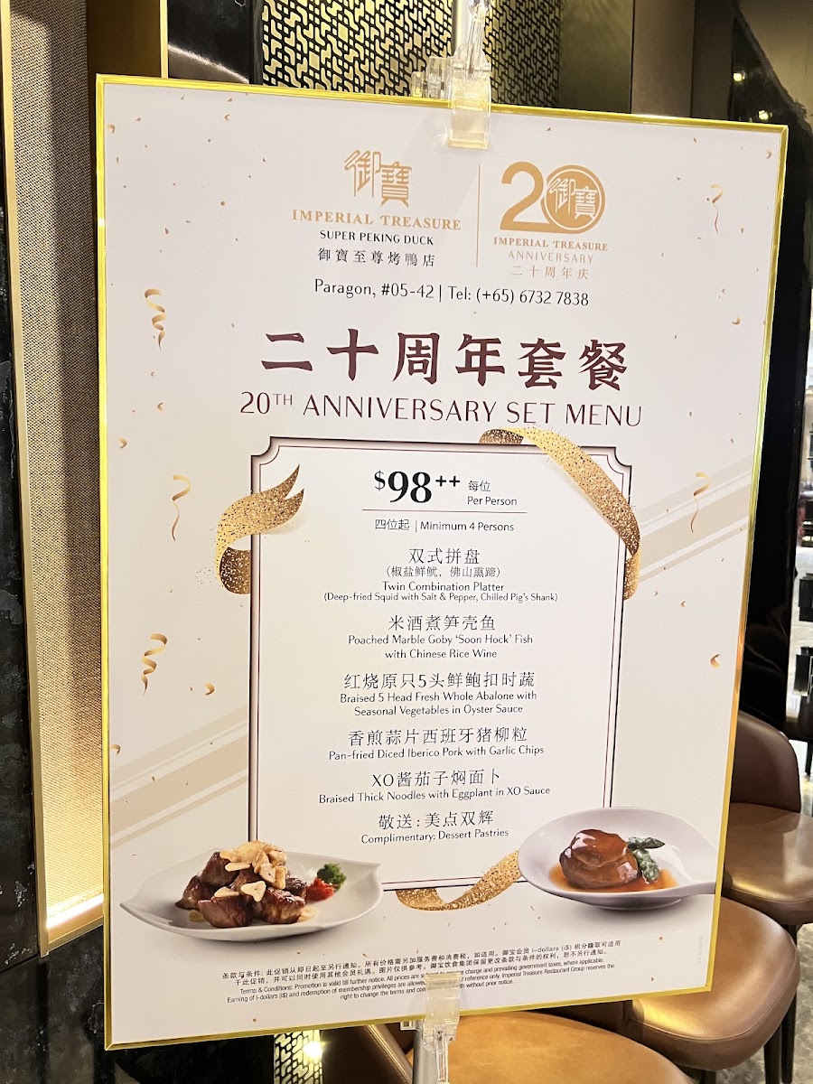 Menu Imperial Treasure Super Peking Duck-5