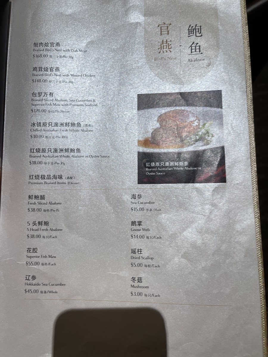 Menu Imperial Treasure Super Peking Duck-7