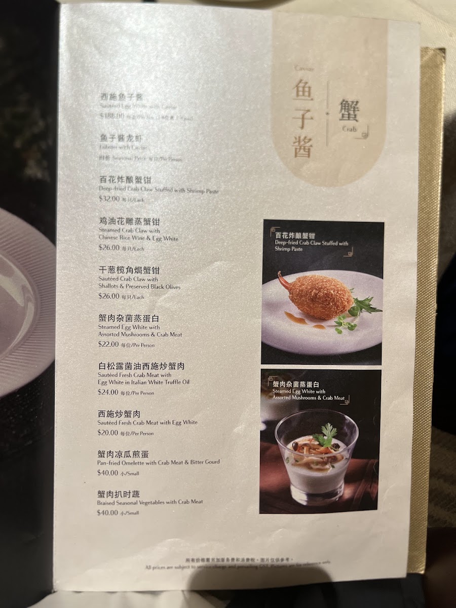 Menu Imperial Treasure Super Peking Duck-9