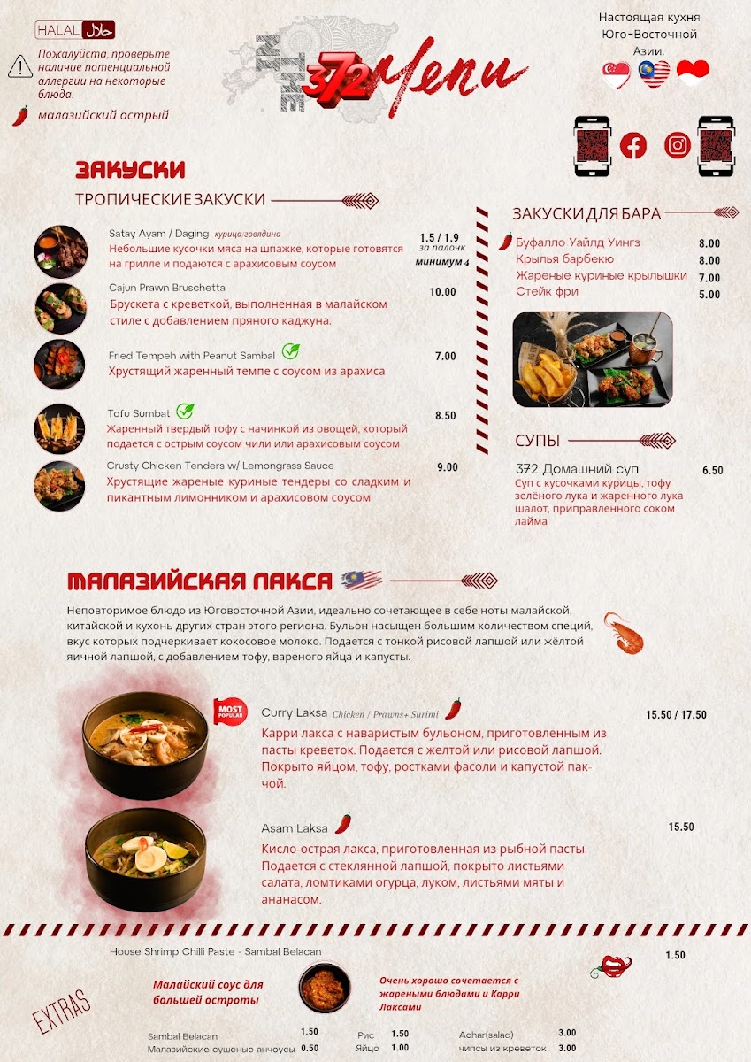 Menu In The 372 - A Hidden Food Paradise-5