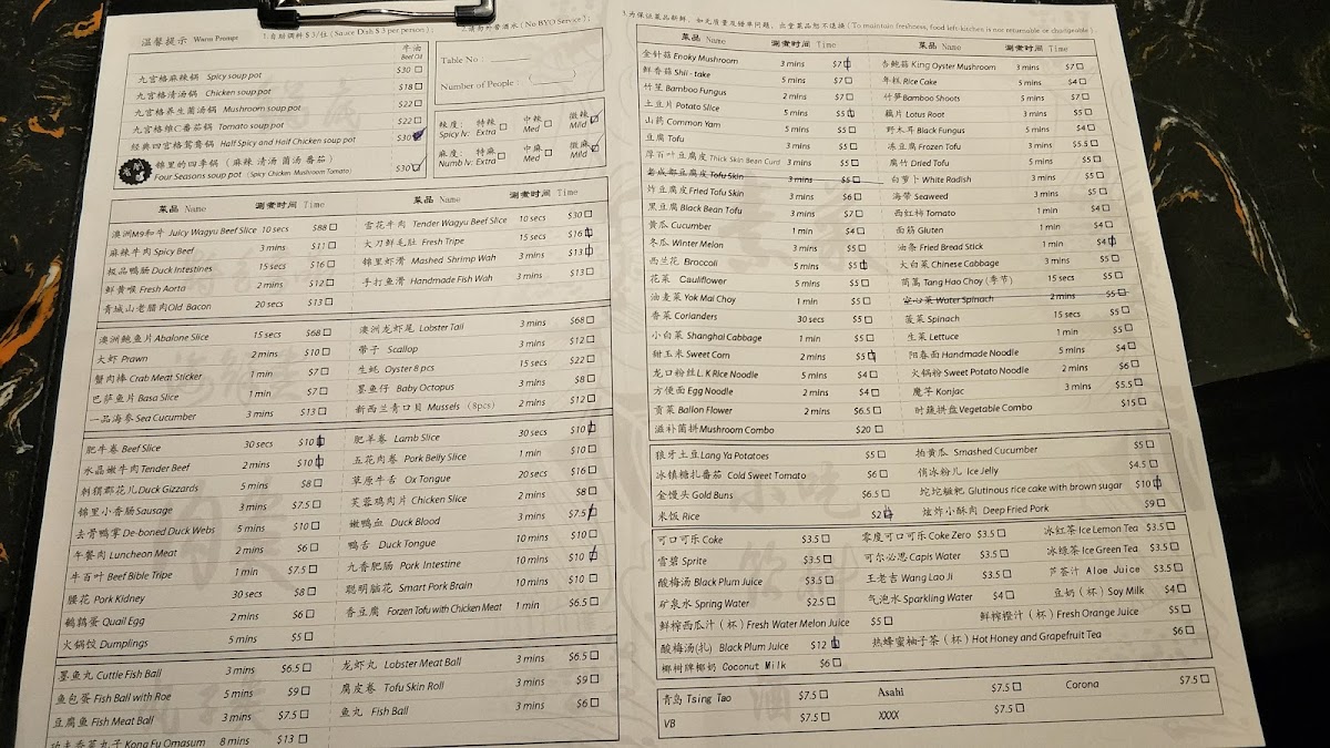 Menu In The Jin-4