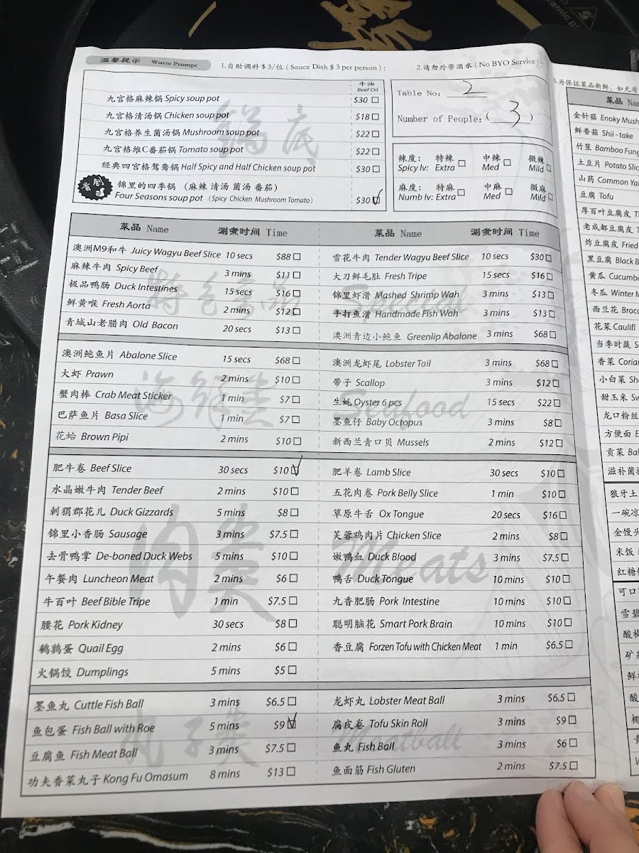Menu In The Jin-6