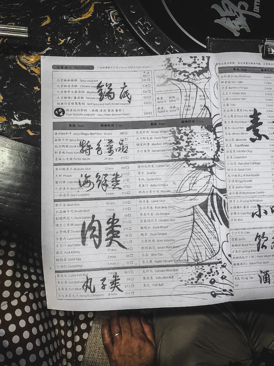 Menu In The Jin-9
