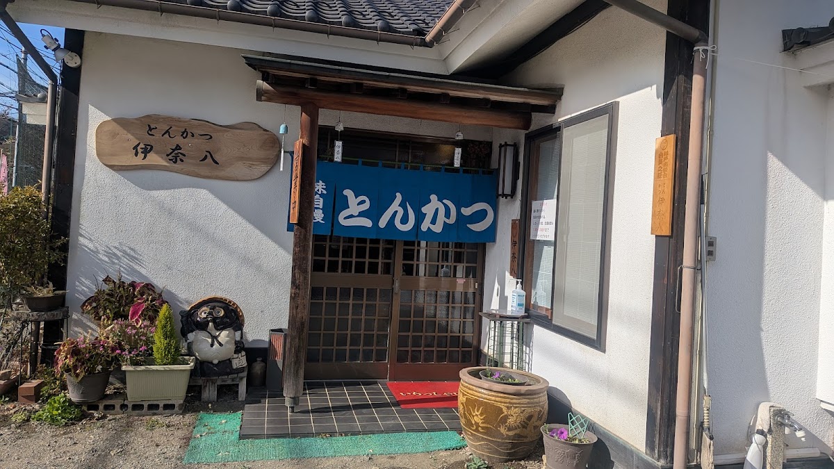 Inahachi